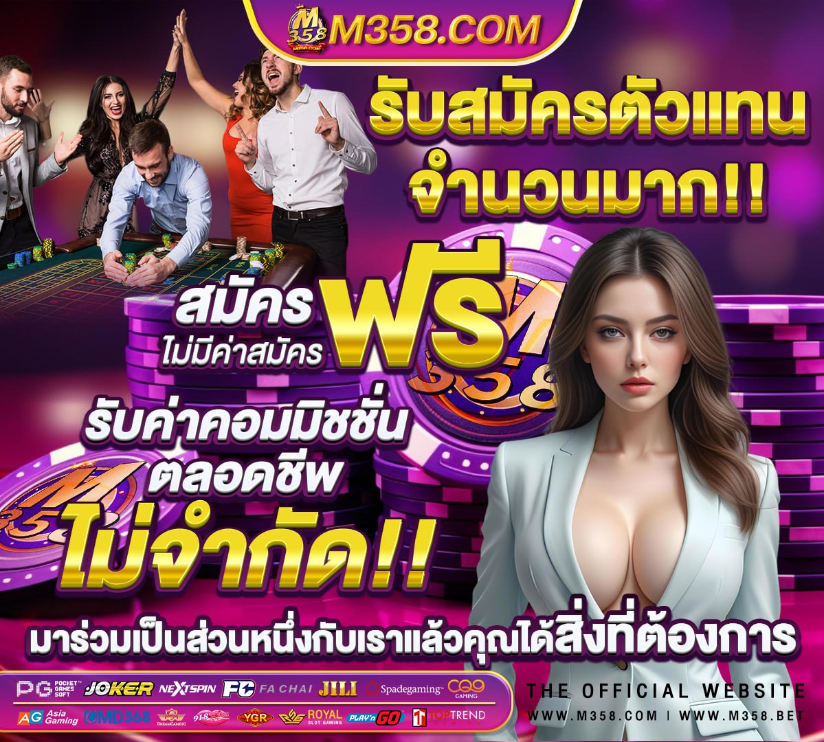 สมัคร เอ เย่ น rama66 ฟรี